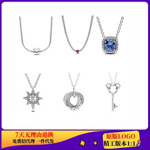 潘家新品上市白铜镀银红心项链米老师钥匙项链蓝钻雪花项链
