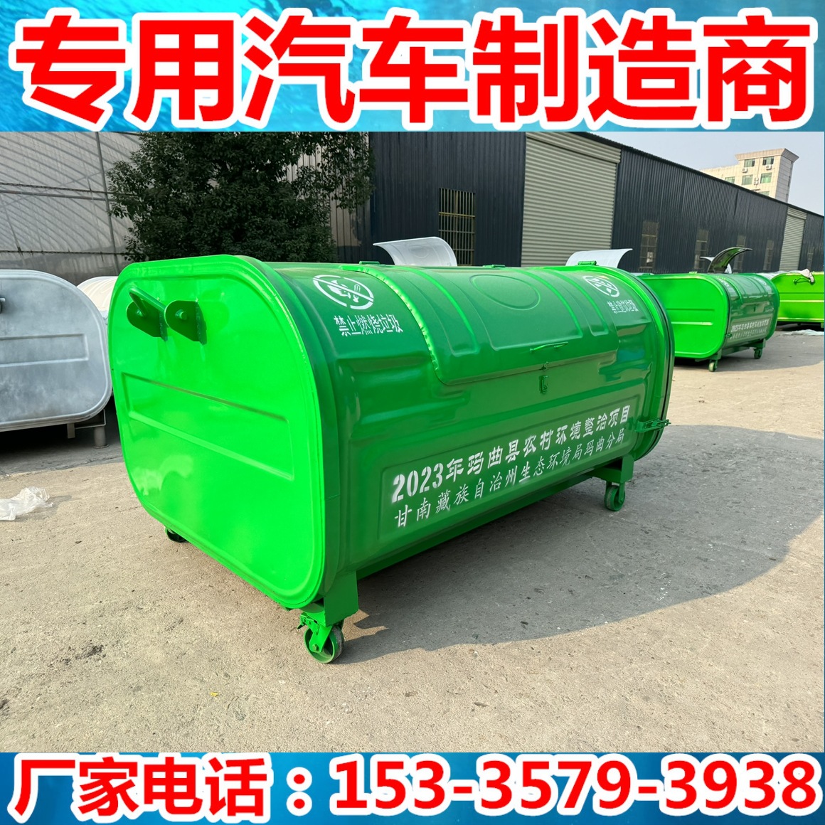 2-3方户外垃圾箱 大型垃圾箱 钩臂式垃圾箱 勾臂箱 勾臂式垃圾箱