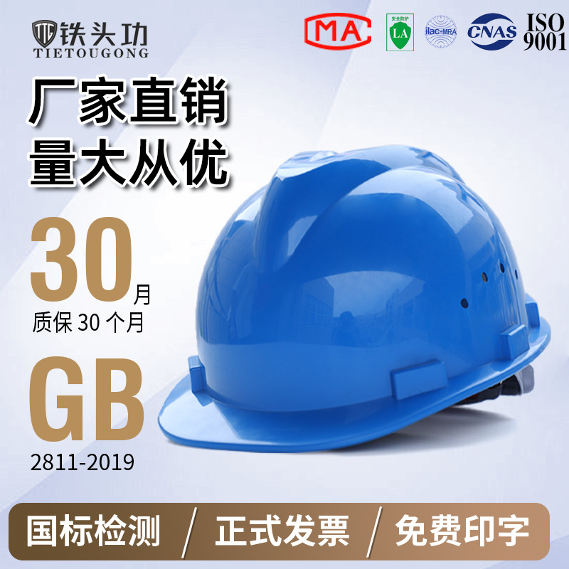 Casco de Seguridad para Obras de Construcción, Estándar Nacional, Reforzado, Anti-Impactos, en Forma de V, Transpirable, con Forro Interior Imprimible, Fabricado en ABS