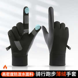户外防水保暖手套冬季触屏男女防风骑行运动加绒加厚登山滑雪手套