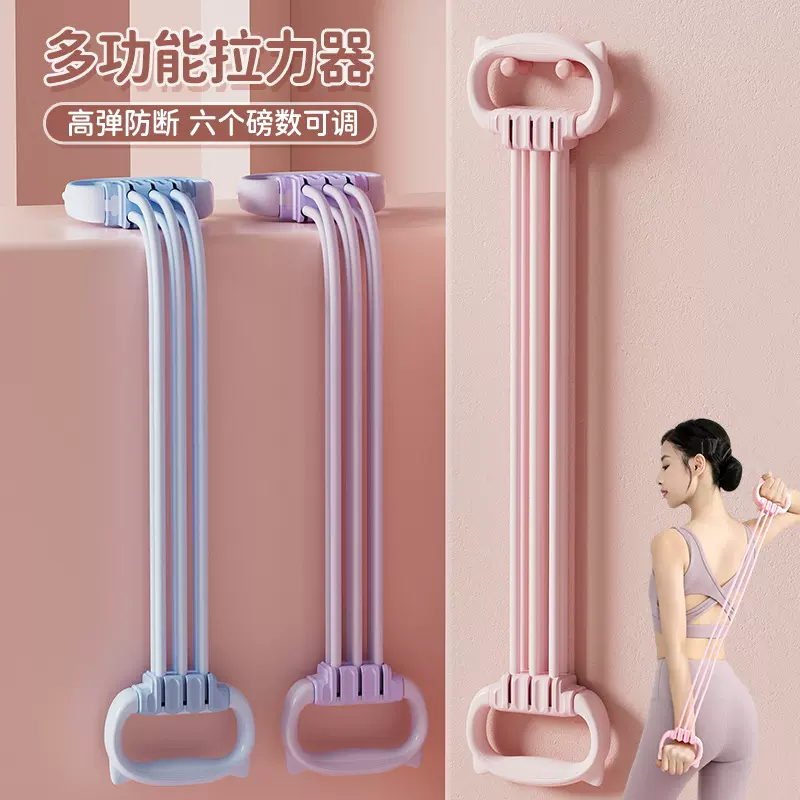 拉力器8字女开肩练美背健身拉力绳可调磅数六股家用八字拉力带繩