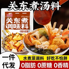 味仙居関東煮の素、食材調味料パック、スープの素、水煮野菜調味料卸売
