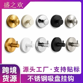 晾衣杆、衣叉;衣钩/挂钩;纸巾架