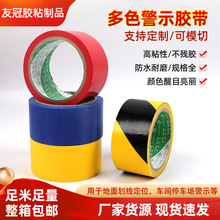 ���R�����SɫPVC��ʾ�z������܇�g���澯��˾�������ĥ�p