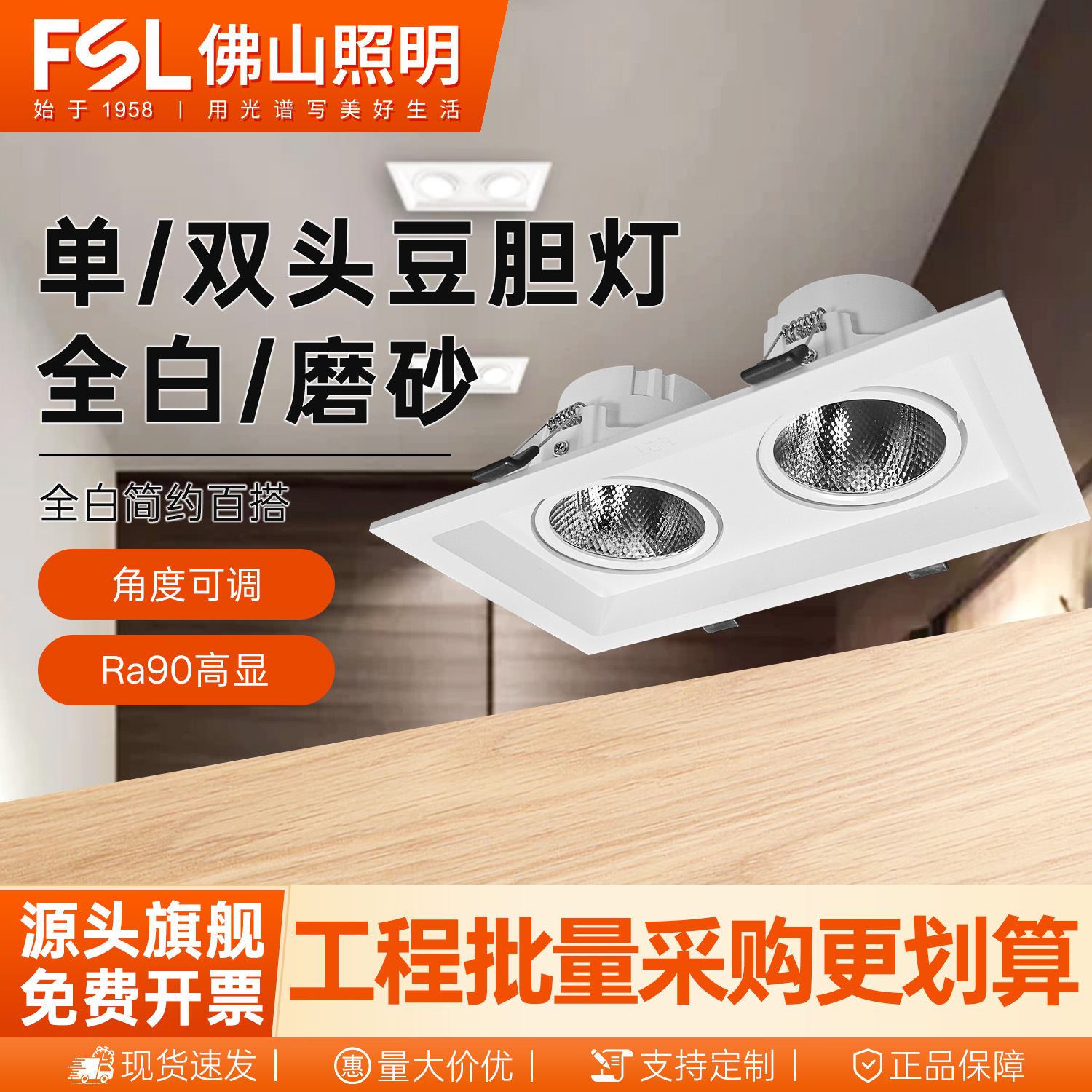 FSL Foshan Lighting LED Single/Double Head COB Downlights for Clothing Stores and Shopping Malls, Recessed Square Spotlights