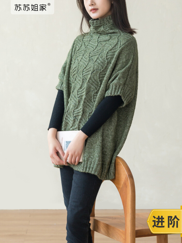 苏苏姐家绒臻高领大背心手工DIY编织棒针衣服毛线团自制材料包