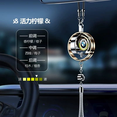 Car Perfume Aromatherapy Series 5 Series 7 Series - bmw-vibrant-lemon-fruit-fragrance-light-luxury-craftsmanship