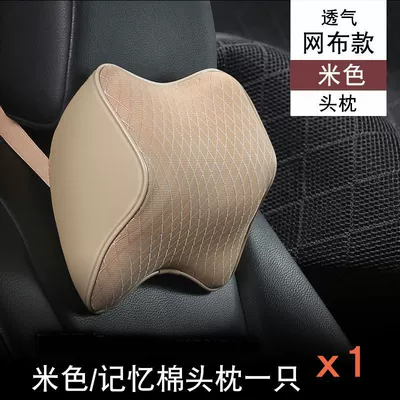 Headrest: Car Pillow, Back Cushion Support - breathable-mesh-model-one-headrest-color-beige