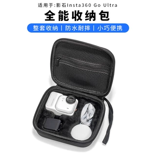 适用Insta360 GO Ultra全能收纳包轻巧硬壳保护小巧挂绳式包配件