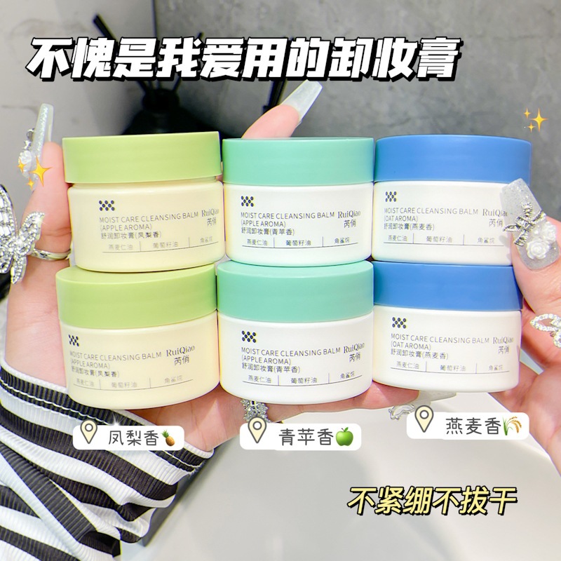 RuiQiao Qiang ShuRun Cleanser es una crema limpia profunda, suave, fácil de emulsionar, no irritante, no pegajoso, lavado y descarga en un solo.