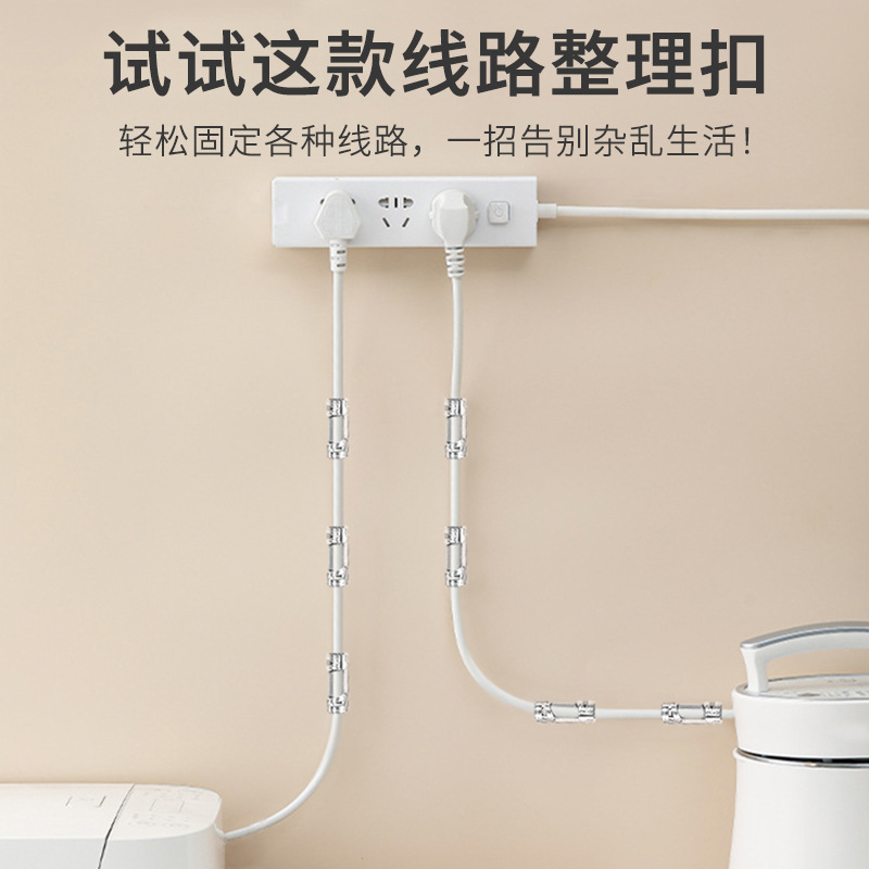 免打孔理线器收纳桌面网线数据线走线神器自粘无痕网线卡扣理线器|undefined