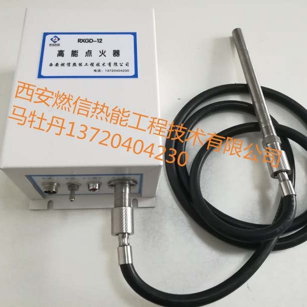 节能点火锅炉储能式点火器 RXGD-20点火装置气体高能点火器