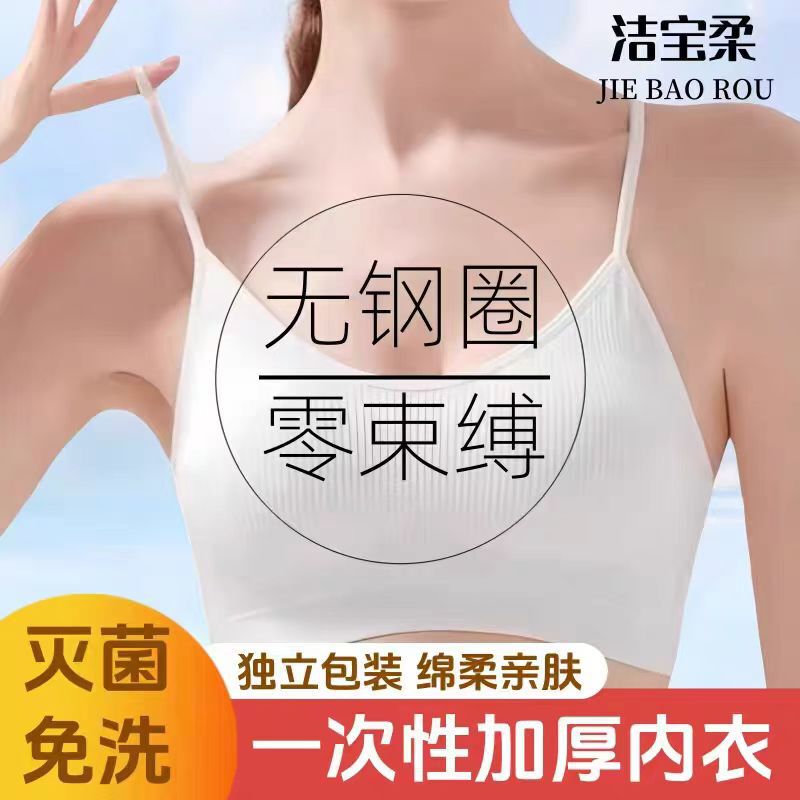 Disposable Intimates Bra Intimates Bra Set Women's Disposable Independent Packaging Travel Supplies Military Training Daily Disposable Shorts