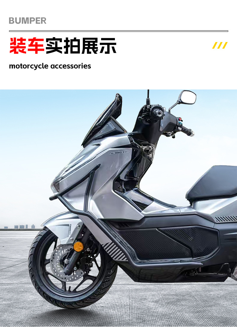 Suitable for Wuyang Honda Nwg150 Bumper Anti-Fall Front and Rear Bumper Fully Surrounded Scooter Bumper Modification Accessories