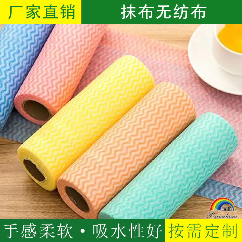 厂家供应批发现货抹布用无纺布吸水性好颜色多样纯色手感柔软斜纹