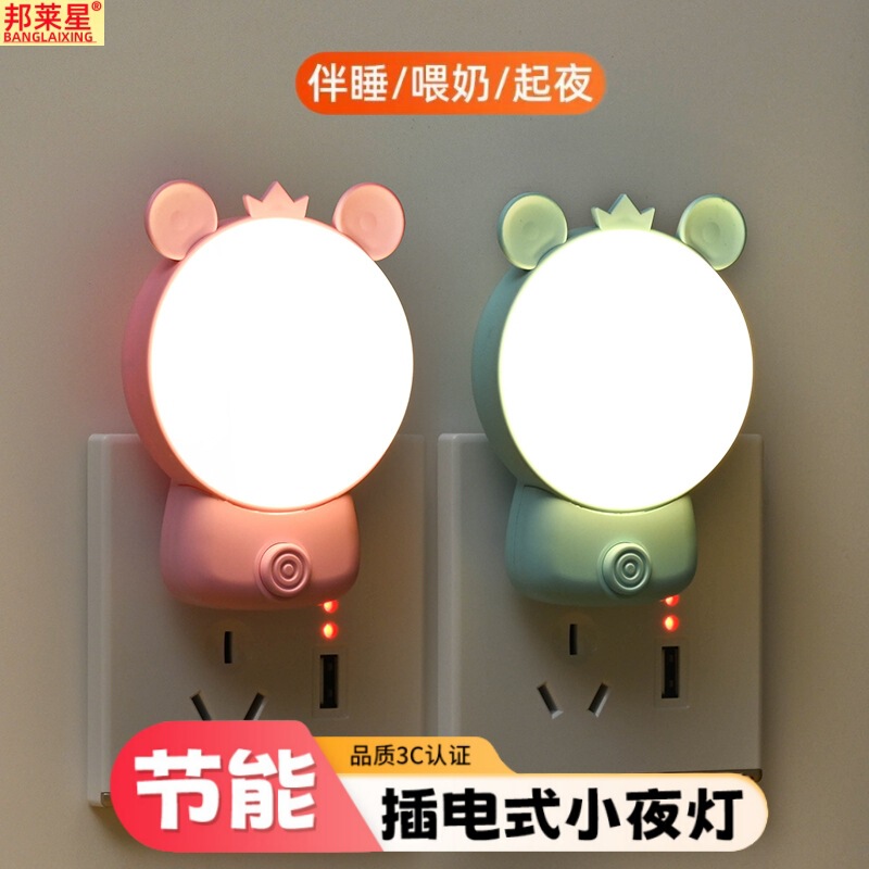 Night Light Bedroom Sleep Light Kidsren's Bedside Lamp Plug-In Table Lamp Led Wall Lamp with Switch Night Light for the Elderly Night Light Bedroom Sleep Light Kidsren's Bedside Lamp Plug-In Table Lamp Led Wall Lamp with Switch Night Light for the Elderly