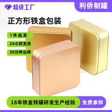 创意正方形马口铁盒中秋月饼包装铁盒曲奇饼干彩色正方形铁罐子