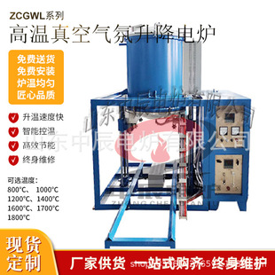 Vacuum Atmosphere Sintering Furnace Box-Type Atmosphere Reduction Furnace Bell Lift Type Multi-Channel Atmosphere Positive and Negative Electrode Heating Furnace