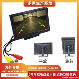 车载摄像头;倒车雷达;车载显示器