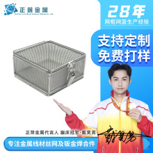 定制带盖消毒筐304不锈钢牙科口腔器械收纳超声波网篮筐消毒收纳