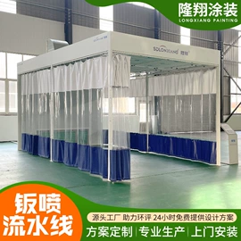 烤漆房;废气处理设备;烤漆设备