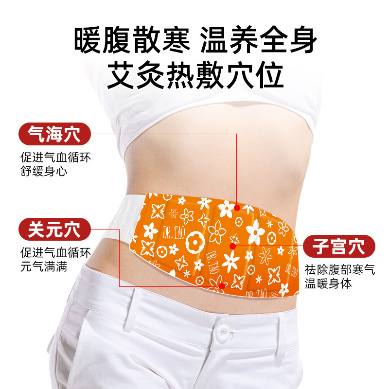 草本の暖かい胃の腰の腹の暖かい保護は腰をかばって5枚の箱を詰めて卸売りして大きいサイズの艾草を郵送します。|undefined