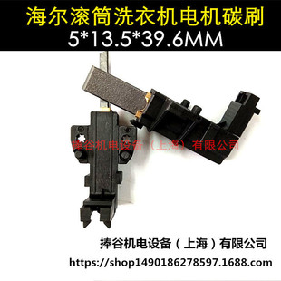 �m��춝LͲϴ�C����늙C��ˢ��̼ˢ 5*13.5
