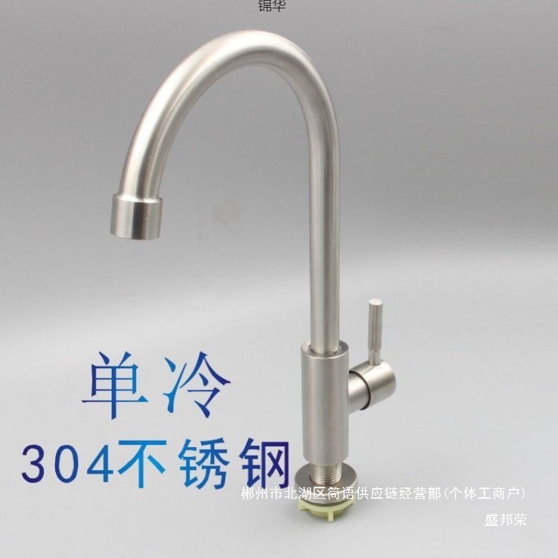 Fábrica directa 304 de acero inoxidable cocina lavabo grifos universales de agua fría simple agua a prueba de salpicaduras puede girar lavado