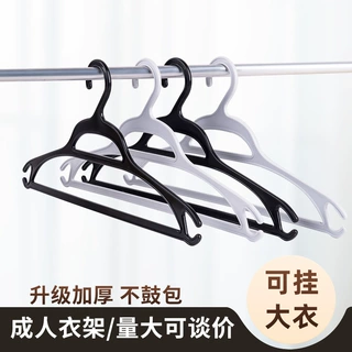 衣架家用加宽挂衣塑料肩角晾晒宽肩架子无痕防滑加厚衣挂大衣衣服