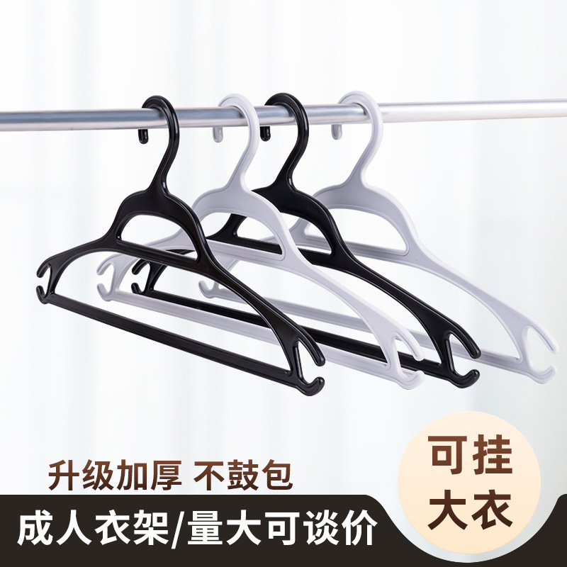 Hanger Household Widened Clothes Hanging Plastic Shoulder Corner Drying Wide Shoulder Rack Seamless Anti-slip Thickened Clothes Hanging Overcoat Clothes