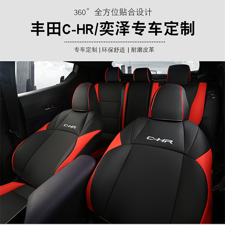 18-25 Toyota Chr Seat Cover Yize Special Seat Cover Cushion Car Seat Cushion All-Inclusive Leather Seat Cushion Suitable for All Seasons