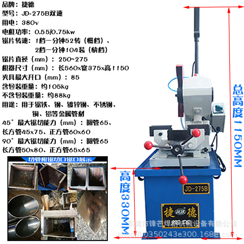 톱날 가격 없이 높은 구성 275B380v 전력 0.55/0.75kw 배속 베어 메탈 절단 75mm 이내