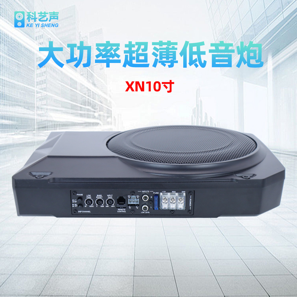Factory wholesale 10 inch car audio modified small steel gun 12V active high-power ultra-thin car subwoofer