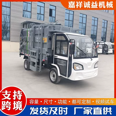 Cross-Border New Energy Electric Four-Wheel Garbage Truck with Self-Loading and Self-Unloading Capabilities for Community Property Management (Elektrik zibil maşınları)