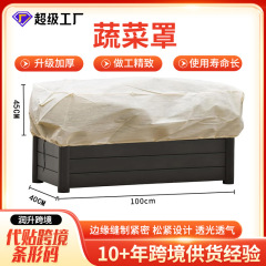 冬季植物防冻罩绿植蔬菜防寒保温无纺布蔬菜罩花卉盆栽加厚防冻罩