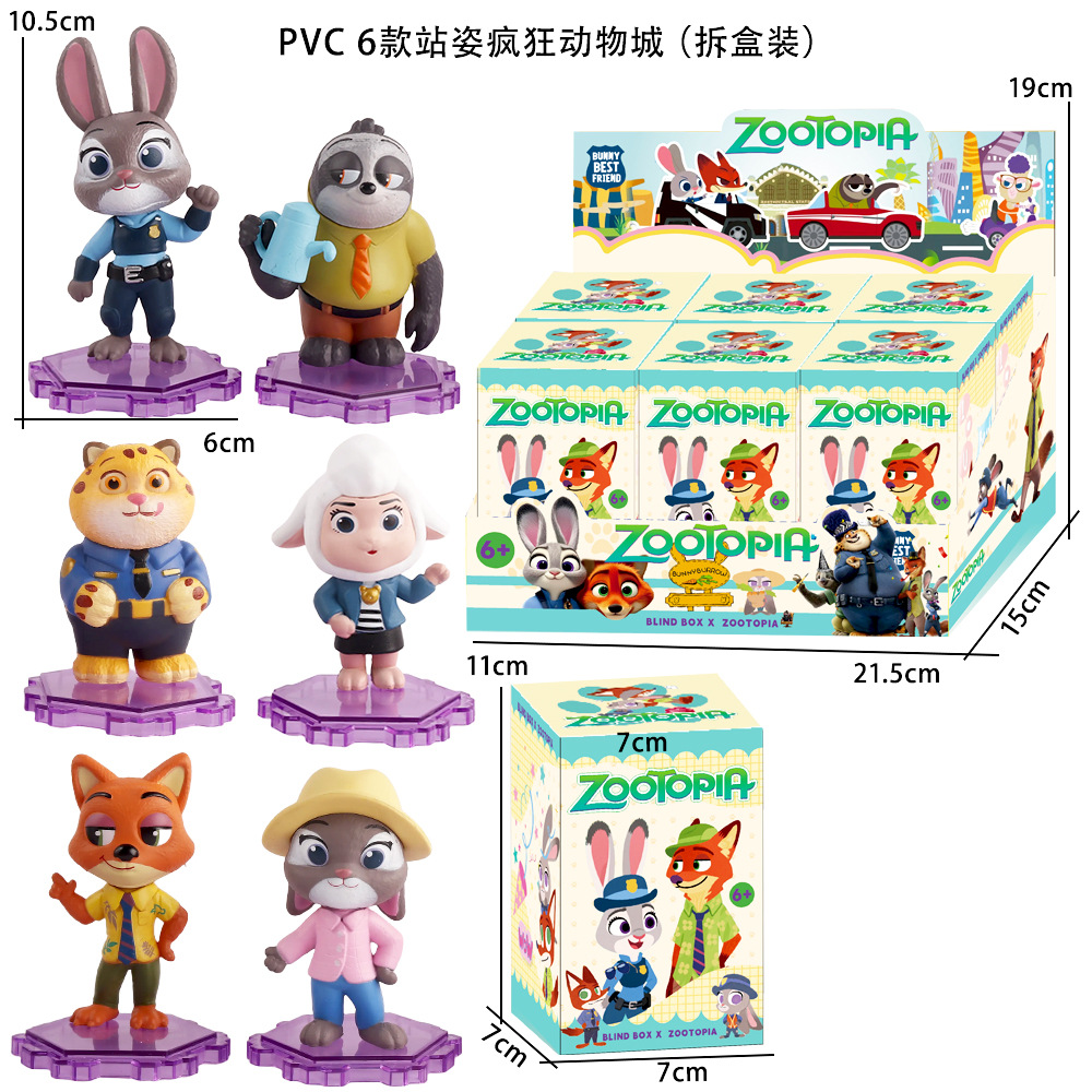 PVC 6款站姿疯狂动物城（拆盒装）