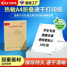 不干胶标签;色带、碳带;收银纸