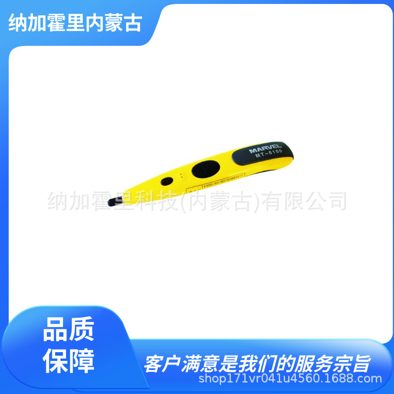 MARVEL 玛宝 验电器 	MT-6100 MT-6100L MT-81L MT200V MT7000