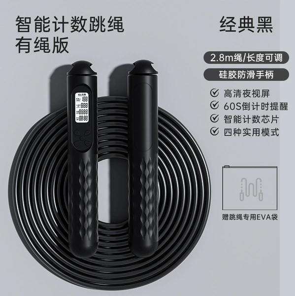 Classic black [2.8M long rope]
