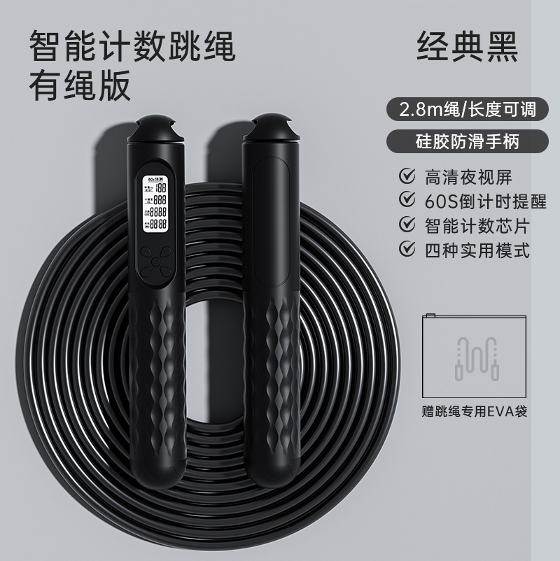 클래식 블랙 [2.8M 롱 로프]