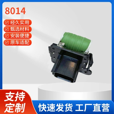 Suitable for Ford Escort Models 15-19, Electronic Fan Resistor Ed818L603Ba Water Tank Fan Speed Regulating Resistor