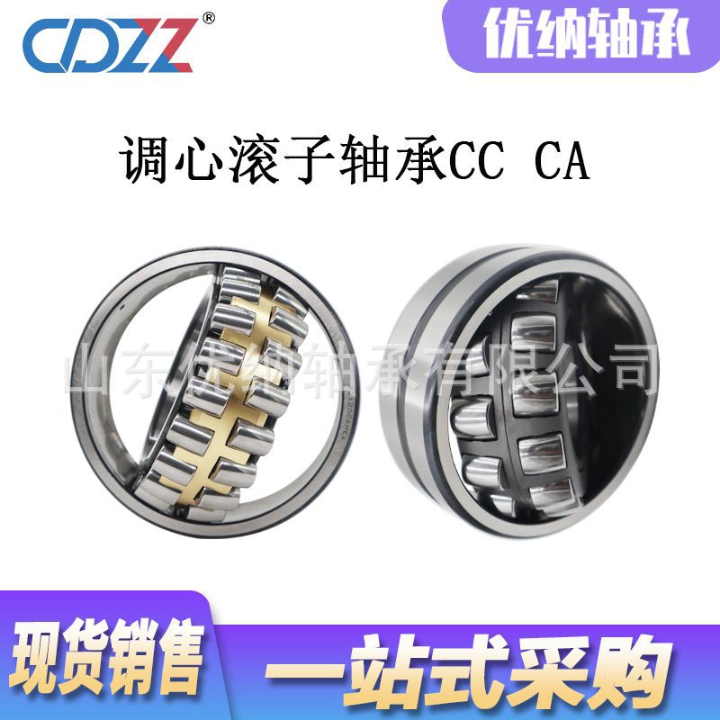 调心滚子轴承 21304 21305 21306 21307 CC CA/W33 轧机矿山轴承