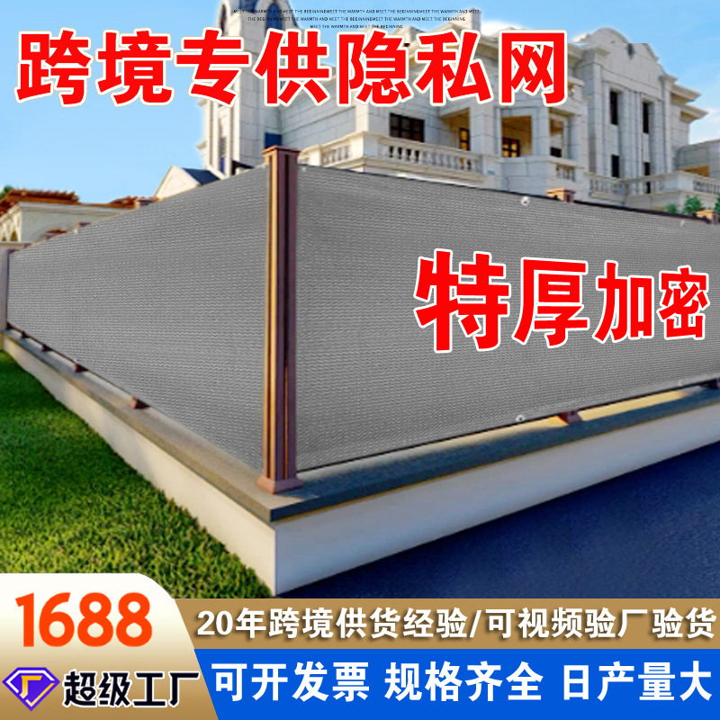 Gray Cross-Border Balcony Mesh Fence Protective Net Privacy Blocking Stair Outdoor Villa Edge Perforated Isolation Dustproof
