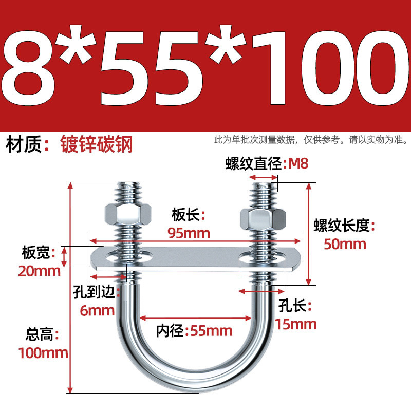 Acero al carbono galvanizado con deflector de tuerca tornillo de perno en forma de U acero abrazadera de tubo de acero en forma de U conector de fijación de fijación de fijación m6M8M12