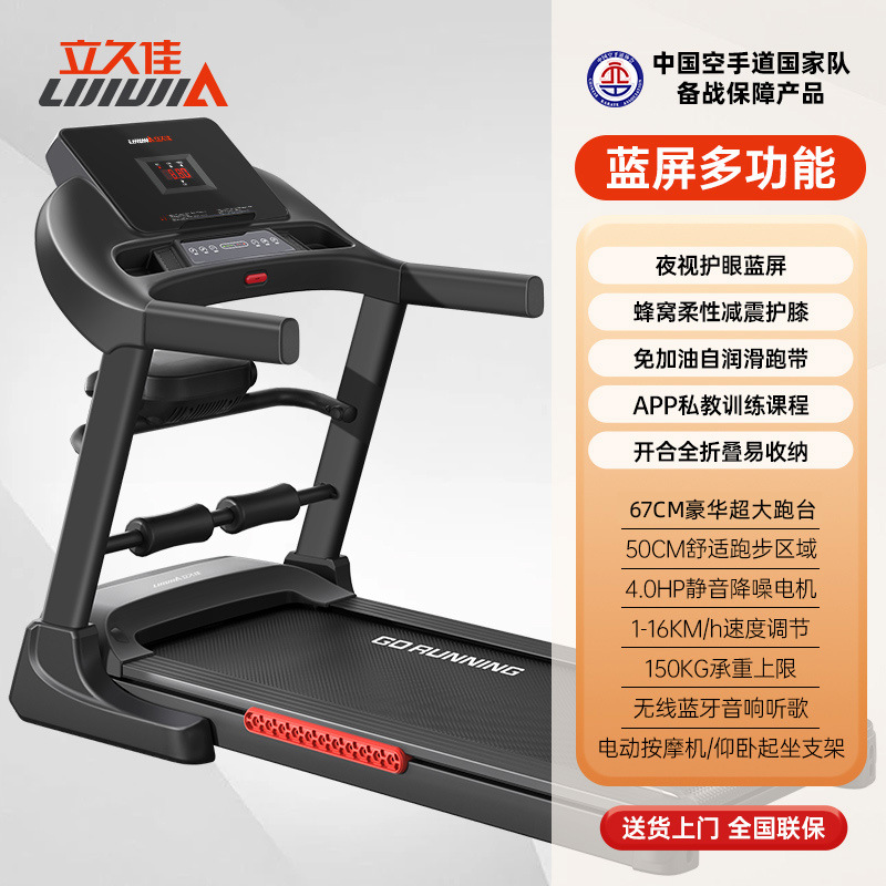 Lijiujia L5000 interior casa cinta de correr conjunto completo plegable pequeño multifuncional ejercicio eléctrico equipo de la aptitud