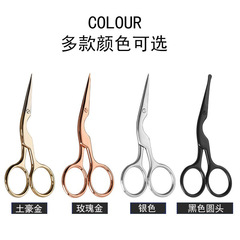 Crane-shaped eyebrow trimming scissors retro beauty scissors eyelash setting makeup tool set makeup scissors