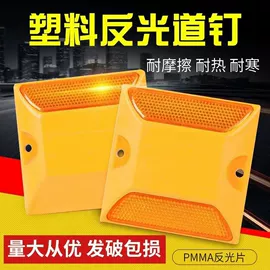 路障;道路减速设备;塑料塑胶标签