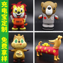 卡通充电宝设计PVC快递熊开模新年礼品移动电源定制礼品充电宝