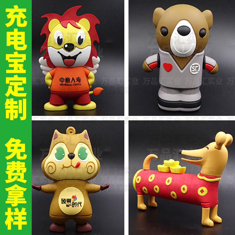 卡通充电宝设计PVC快递熊开模新年礼品移动电源定制礼品充电宝