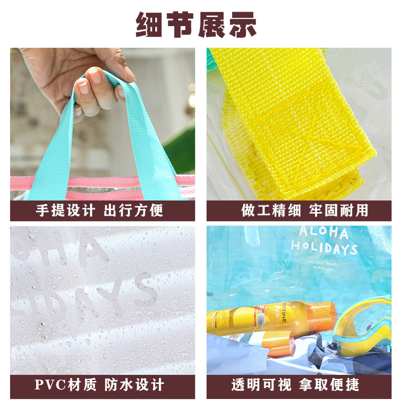 Bolsa de almacenamiento transparente bolsa de baño PVC impermeable bolsa de playa bolsa de moda de alto valor de color bolsa de viaje